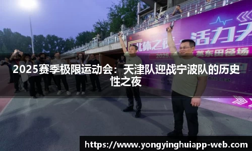 永盈会app